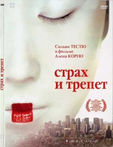 Qo'rquv va Titroq 2003 HD Uzbek tilida Tarjima kino Skachat