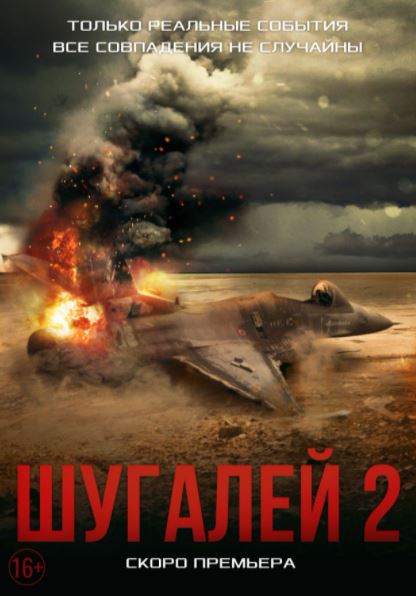 Shugaley 2 Premyera HD Uzbek tilida Tarjima kino 2020 Skachat