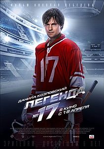 Afsonaviy 17 HD 2013 Uzbek tilida Tarjima kino Skachat