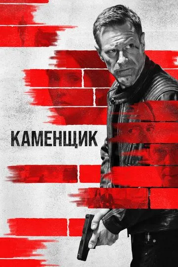 Josus O'yini / Tosh Yo'nuvchi / G'isht Teruvchi 2023 HD Uzbek tilida Tarjima kino Skachat