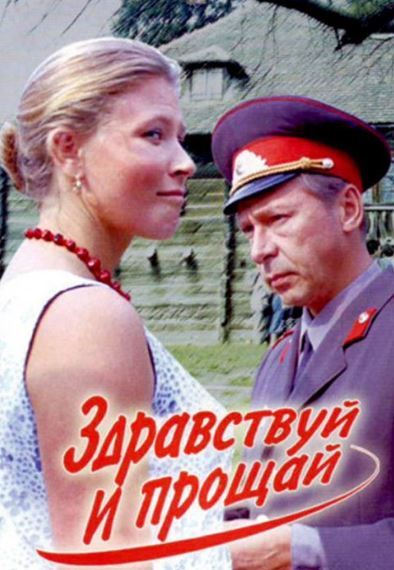 Keldiyu,Ketdi / Salom va Xayr SSSR kino 1972 HD Uzbek tilida Tarjima kino Skachat