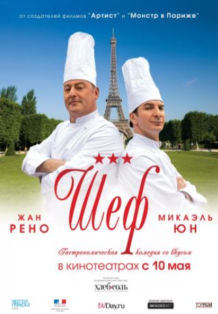 Shef HD 2012 Uzbek tilida Tarjima kino Skachat