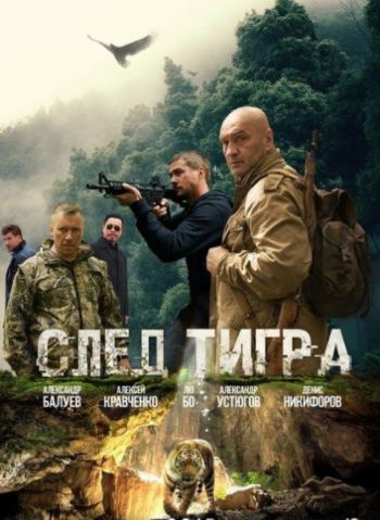 Yo'lbars Izidan 2014 HD Uzbek tilida Tarjima kino Skachat