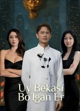 Uy bekasi bo‘lgan er — Koreya seriali barcha qismlari (2026) HD Uzbek tilida