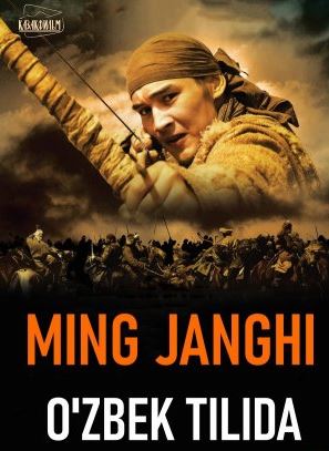 Ming Jangchi Qozoq film HD Uzbek tilida Tarjima kino 2012