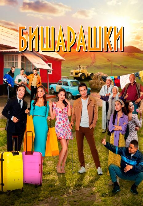 Qochoqlar 2022 Qozoq kino HD Uzbek tilida Tarjima kino Skachat