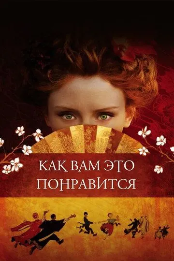 Bu Sizga Yoqadimi ? 2006 Uzbek tilida Tarjima kino Skachat