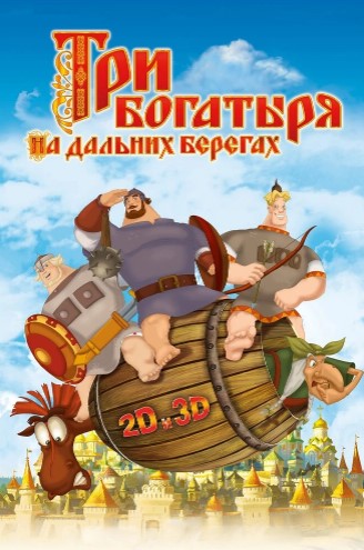 Uch Bahodir Dengiz Ortida 2012 Multfilm HD Uzbek tilida Tarjima multfilm Skachat