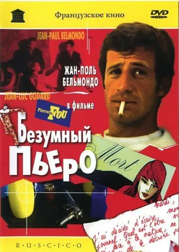 Aqlsiz Pyero 1965 HD Uzbek tilida Tarjima kino Skachat