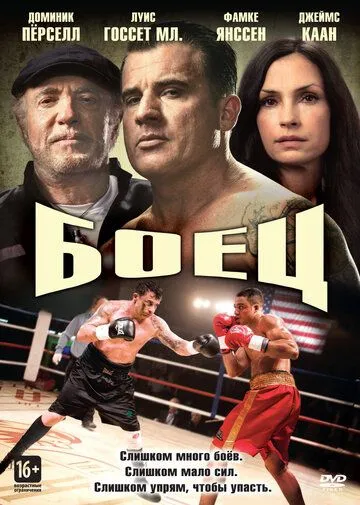 Jangchi / Jangchi Odam 2014 Uzbek tilida Tarjima kino Skachat