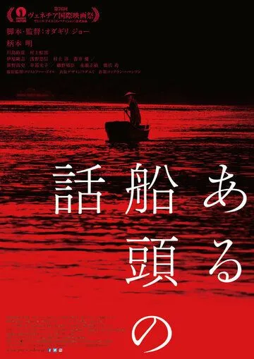 Bir Qayiqchi Qissasi / Hikoyasi 2019 Uzbek tilida Tarjima kino Skachat