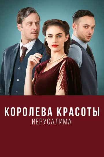 Go'zallik Qirolichasi Serial Barcha Qismlar Uzbek tilida Tarjima Serial 2021 Skachat