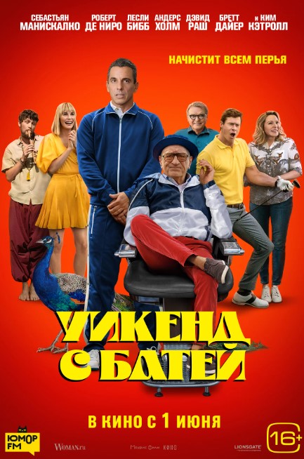 Dadam Bilan Dam Olish Kunlari 2023 HD Uzbek tilida Tarjima kino Skachat