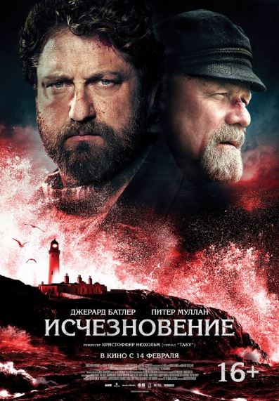 Yo'qolganlar 2018 HD Uzbek tilida Tarjima kino Skachat