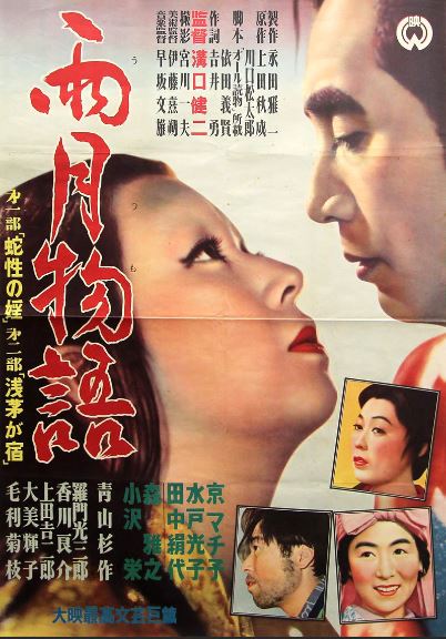 Oy va Yomg'ir Qissasi 1953 Yaponiya Retro kino HD Uzbek tilida Tarjima kino Skachat