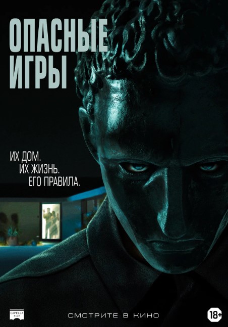 Xavfli O'yin UJAS kino 2020 HD Uzbek tilida Tarjima kino Skachat