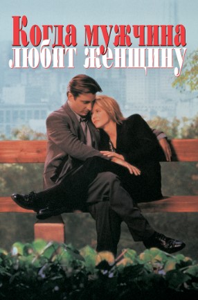 Yigit Ko'ngli / Erkak Ayolni Sevganda 1994 HD Uzbek tilida Tarjima kino Skachat