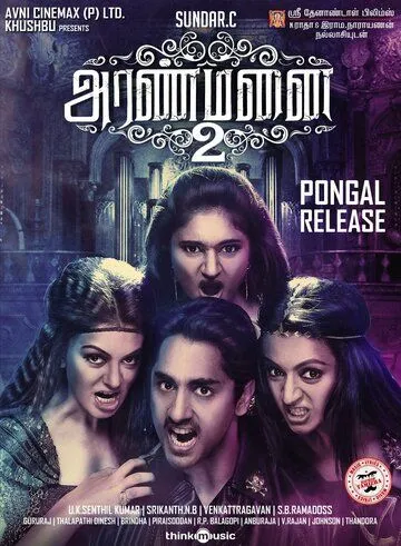 Arvoh Ayol Azobi 2 / Arvohli uy 2 / Arvohli saroy 2 / Aranmanai 2 2016 Hind kino Uzbek tilida Tarjima kino Skachat