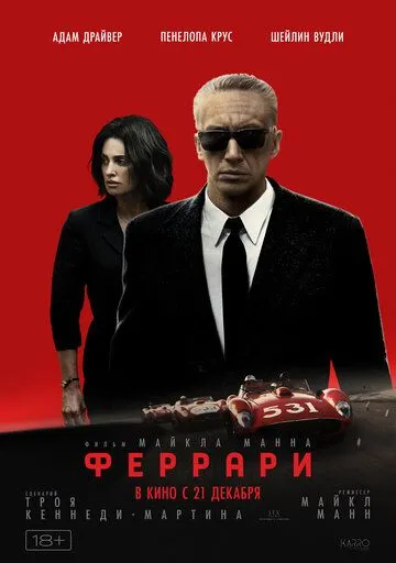 Ferrari 2023 HD Uzbek tilida Tarjima kino Skachat