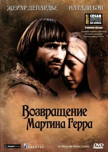 Martin Gerraning Qaytishi 1982 HD Uzbek tilida Tarjima kino Skachat