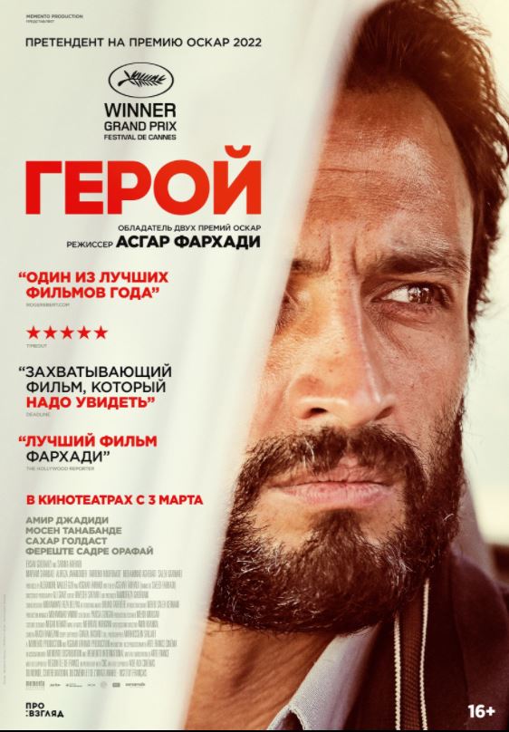 Qahramon / Geroy / Qo'rquv Eron kino HD Uzbek tilida Tarjima kino 2021 Skachat