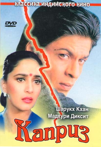 Xulosa 1994 Hind kino Uzbek tilida Tarjima kino Skachat