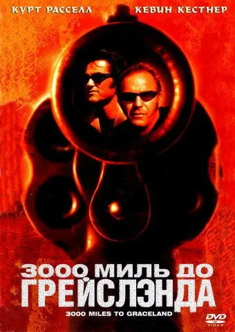 Greyslendgacha 3000 Mil 2001 HD Uzbek tilida Tarjima kino Skachat