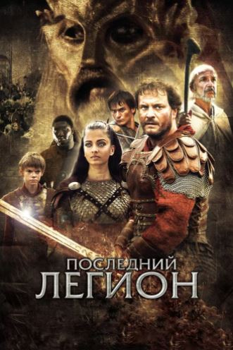 So'nggi Legion 2007 HD Uzbek tilida Tarjima kino Skachat