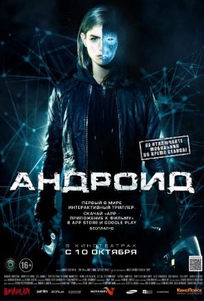 Android 2013 HD Uzbek tilida Tarjima kino Skachat