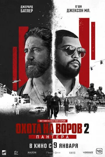 O'g'rilar Ovi 2 : Pantera / O'g'rilar Izidan 2 2025 HD Uzbek tilida Tarjima kino Skachat