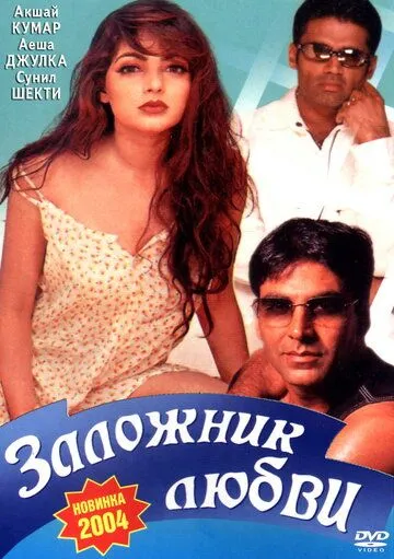 Ikki Qiz Taqdiri / Sevgi Asiri / Vaqt Bizniki 1993 Hind kino Uzbek tilida Tarjima kino Skachat
