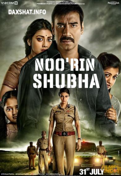 Noo'rin Shubha 2015 Hind kino O'zbek tilida Tarjima kino HD Skachat