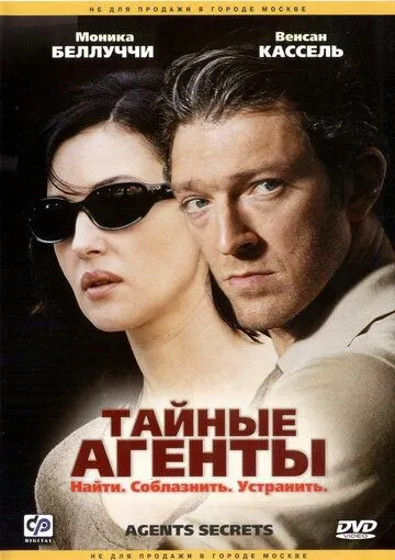 Yanus Missiyasi / Maxfiy Agentlar / Sirli Josuslar 2004 Hd Uzbek tilida Tarjima kino Skachat