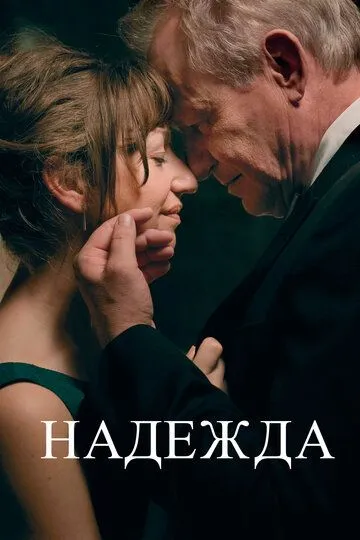 Umid 2019 HD Uzbek tilida Tarjima kino Skachat