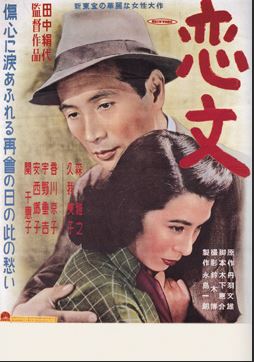 Sevgi Maktublari 1953 Yaponiya kino Retro Uzbek tilida Tarjima kino Skachat