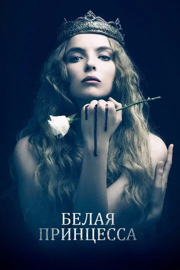Oq Malika AQSH Serial Barcha Qismlar Uzbek tilida Tarjima Serial HD Skachat 2017
