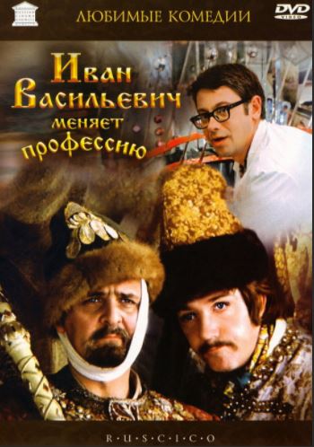 Ivan Vasilevich O'z Kasbini O'zgartiradi 1973 HD Uzbek tilida Tarjima kino Skachat