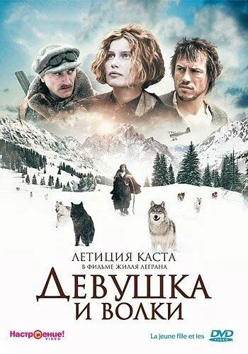 Qiz va Bo'rilar 2008 Uzbek tilida Tarjima kino Skachat