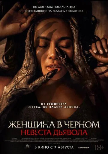Shayton Kelini / Iblis Kelini 2025 Ujas kino Uzbek tilida Tarjima kino Skachat