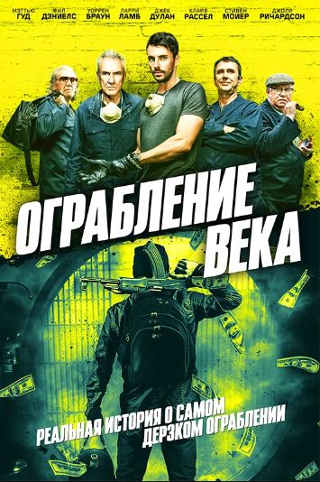 Xatton Gardon Ishi Yohud Asr Talonchiligi 2017 HD Uzbek tilida Tarjima kino Skachat