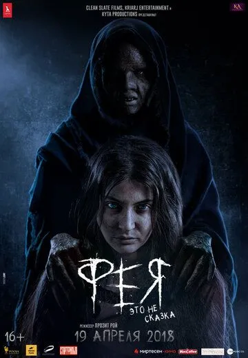 Jodulangan Qiz / Pari / Feya 2018 Hind kino Ujas Uzbek tilida Tarjima kino