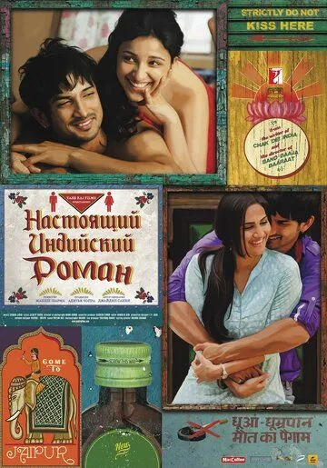 Bitta Kelin Ikkita To'y / Haqiqiy hind romani 2013 Hind kino Uzbek tilida tarjima kino Skachat