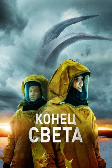 Qiyomat Kuni 2021 HD Uzbek tilida Tarjima kino Skachat