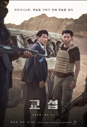 Muzokarachi / Shartnomachi 2023 HD Uzbek tilida Tarjima kino Skachat