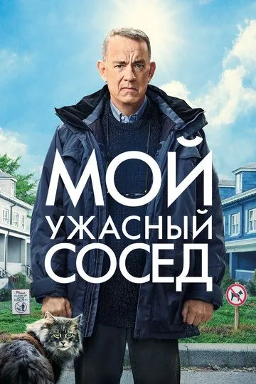 Uni Otto Deb Chaqirishadi / Beo'xshov Qo'shnim / Otto Ismli Odam 2022 HD Uzbek tilida Tarjima kino Skachat