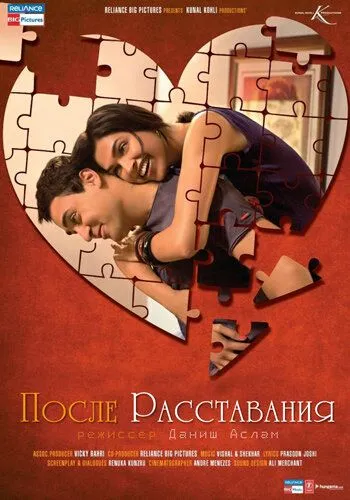 Ajralishdan Keyin 2010 Hind kino Uzbek tilida Tarjima kino Skachat