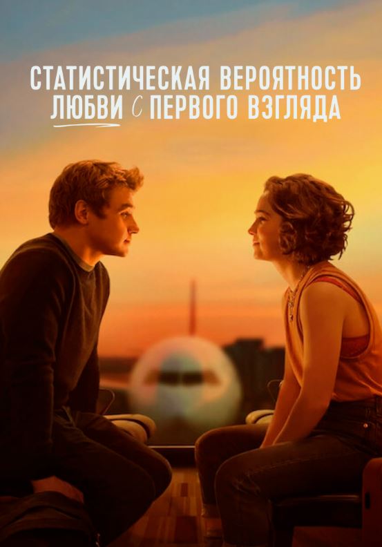 Bir Ko'rishda Muhabbat 2023 HD Uzbek tilida Tarjima kino Skachat