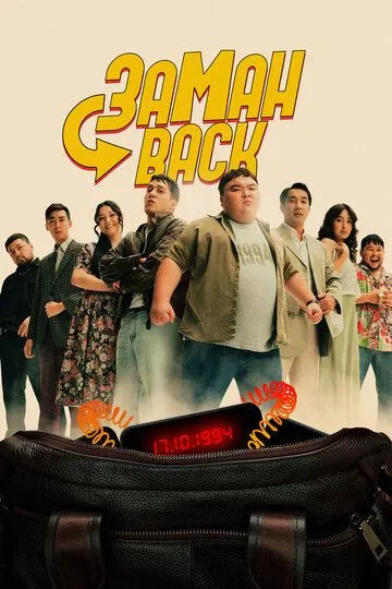 Zamonbek / Zamonback 2024 Qozoq kino HD Uzbek tilida Tarjima kino Skachat