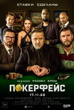 Qimorboz / Pokerfeys 2022 HD Uzbek tilida Tarjima kino Skachat