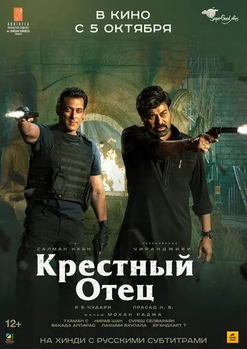 Cho'qintirgan Ota 2022 Hind kino HD Uzbek tilida Tarjima kino Skachat